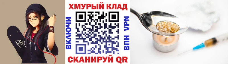 ГЕРОИН хмурый  купить   Цоци-Юрт 