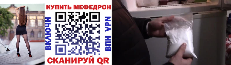 Меф мяу мяу  где продают наркотики  Цоци-Юрт 